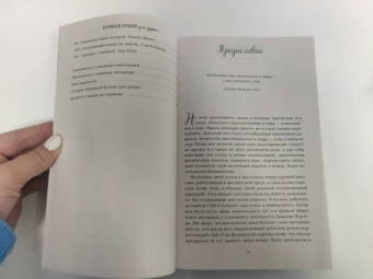 Кэнфилд, Хансен, Ньюмарк: Куриный бульон для души. Все будет хорошо! 101 история со счастливым концом