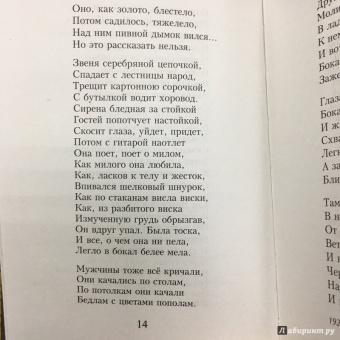Николай Заболоцкий: Признание