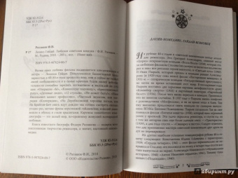 Федор Раззаков: Леонид Гайдай. Любимая советская комедия