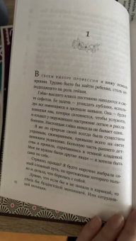 Минэко Ивасаки: Жизнь гейши. Мемуары самой известной гейши в мире