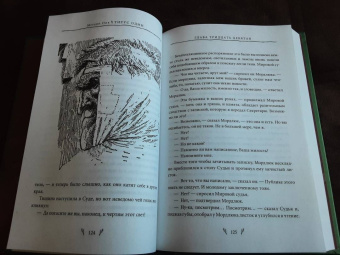 Мервин Пик: Титус один. Книга 3