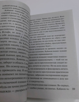 Устинова, Литвинова, Литвинов: Весна&Детектив