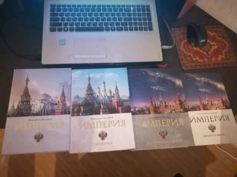 Константин Малофеев: Империя. Книга первая