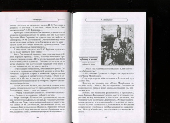 далекая и близкая. Москва и москвичи в литературе русской эмиграции. Том 2: Первопрестольная