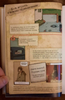 CeD: Комикс-игра Шерлок Холмс. 4 расследования