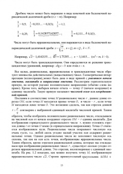 Александр Трухан: Математический анализ. Функция одного переменного