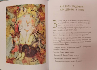 Юлия Дьякова: Девочка, которая научилась летать. Душевные сказки для внутреннего ребенка