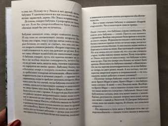 Фредрик Бакман: Бабушка велела кланяться и передать, что просит прощения