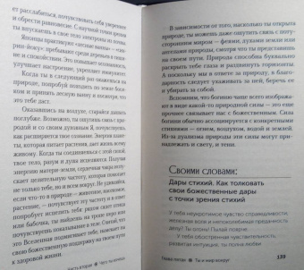 Дара Голдберг: Пробуждение богини. Путешествие к Силе