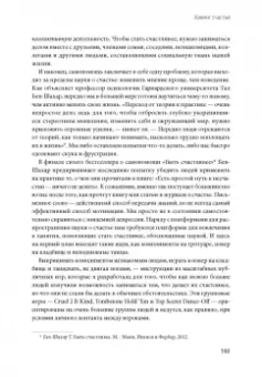 Джейн Макгонигал: Реальность под вопросом. Почему игры делают нас лучше и как они могут изменить мир