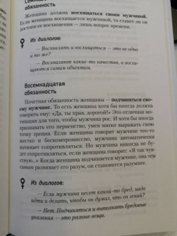 Сатья: Женщина и ее божественная природа