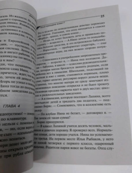 Дарья Донцова: Кто в чемодане живет?