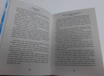 Елена Колина: Хорошие. Плохие. Нормальные