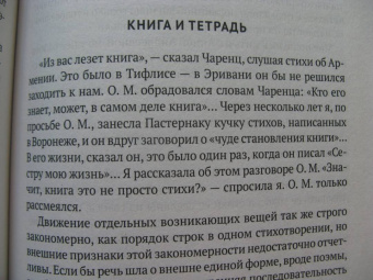 Надежда Мандельштам: Воспоминания