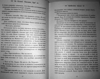 Ви Киланд: Фривольные письма