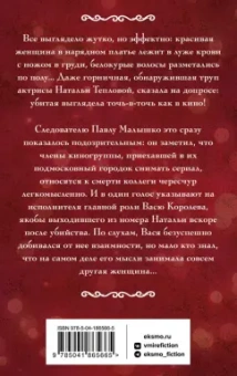 Валерия Вербинина: Смерть ей не к лицу