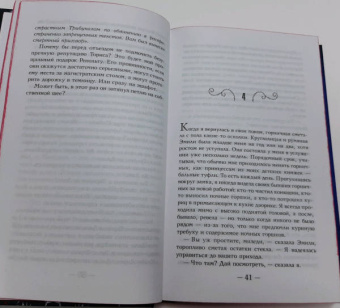 Кристал Смит: Кровоцвет