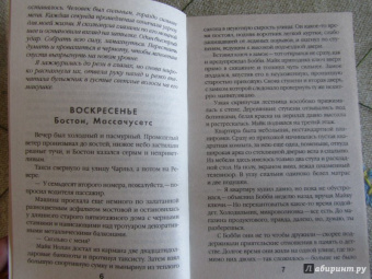 Коган, Коган: Клуб для избранных