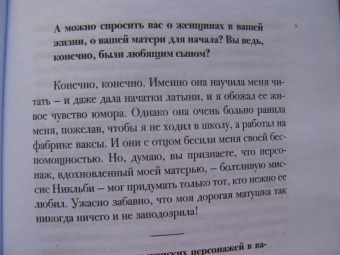 Пол Шлике: Беседы с Чарльзом Диккенсом