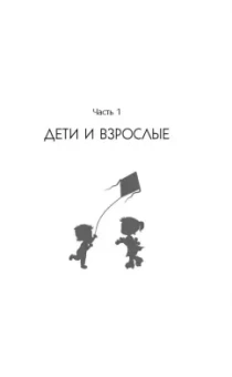 Елена Хилтунен: Воспитываем детей по методу Марии Монтессори