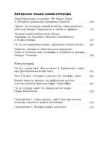 Вадим Михайлин: Из глубины экрана