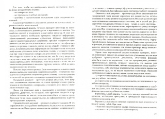 Александр Чашин: Обжалование судебных решений
