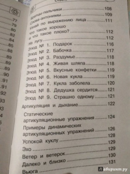 Ольга Новиковская: 1000 логопедических упражнений от 6 месяцев до 7 лет