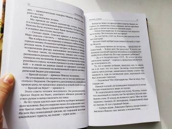 Александр Беляев: Homo scientis. Продавец воздуха. Изобретения профессора Вагнера. Том 2
