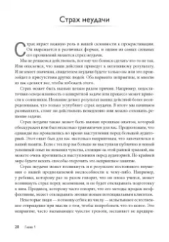 Преодоление прокрастинации. 21 проверенная тактика формирования полезных привычек