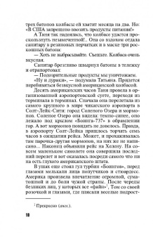 Литвинова, Литвинов: Второй раз не воскреснешь