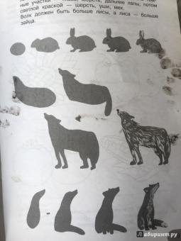 Анна Предит: Изобразительное искусство. Мы раскрасим целый свет 4 класс. Тетрадь для внеурочной деятельности