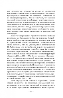 Нина Андрейчук: Краткий курс истории и теор.празднич.культуры.СПО