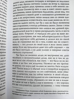 Иоанн Грозный: Царская правда