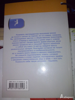 Анастасия Кузьмина: Самая нужная книга НА ПОДУМАТЬ для самого нужного места