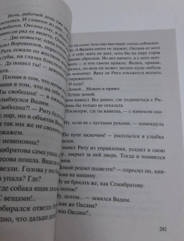 Владимир Колычев: Любовь на мушке