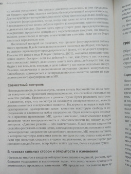 Миллер, Роллник: Мотивационное консультирование. Как помочь людям измениться