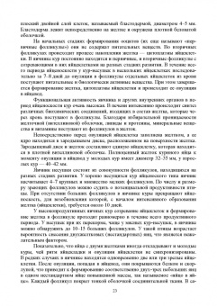 Кузнецов, Тюрин, Семенов: Технолого-гигиенические основы содержания птиц. Учебное пособие