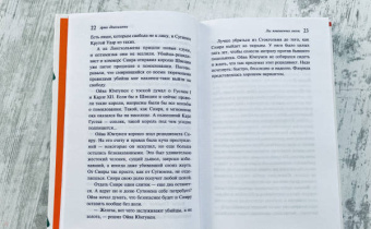 Арто Паасилинна: Лес повешенных лисиц
