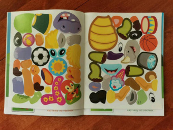 Конструктор из наклеек. Игры и приключения