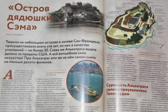 Журнал "Дилетант" № 060. Декабрь 2020.