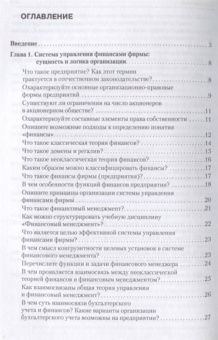 Ковалев, Ковалев: Корпоративные финансы в вопросах и ответах. Учебное пособие