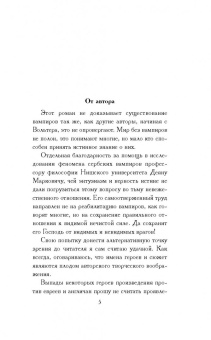 Станислав Сенькин: Заговор Дракона. Тайные хроники