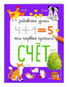 Инна Абрикосова: Счет