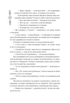Леа Рейн: Гора духов. Книга 2. Грандмастер Горы духов
