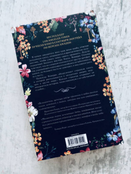 Аликс Харроу: Десять тысяч дверей