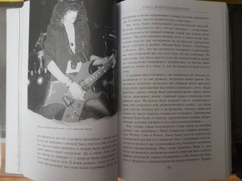 Хадсон, Бозза: Slash. Автобиография гиганта рок-музыки
