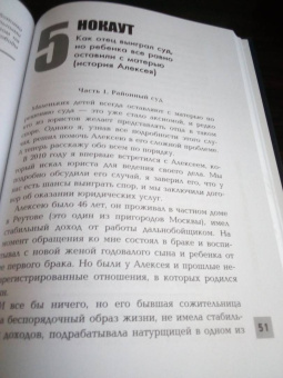 Андрей Дмитриев: 15 нокаутов в семейном праве