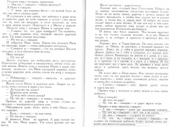 Лев Толстой: Все-все-все сказки, рассказы, были и басни