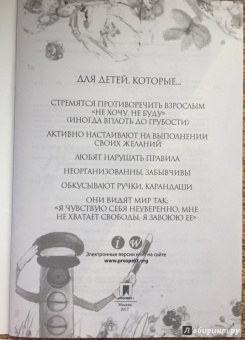 Хухлаев, Хухлаева: Светофор. Терапевтические сказки