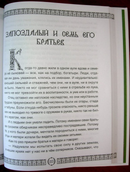 Сказки народов России
